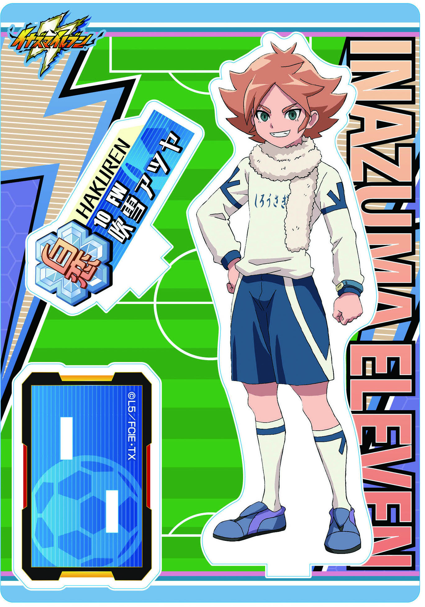 イナズマイレブン 吹雪士郎 パーツ付きBIGアクリルスタンド グッズ