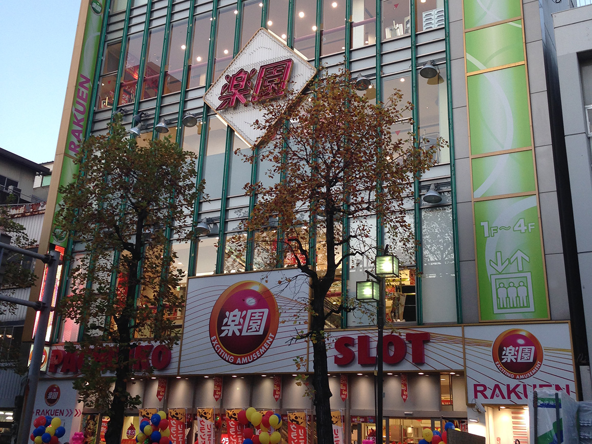 PIA伊勢佐木町 -旧 パチ＆スロ必勝本ホール情報