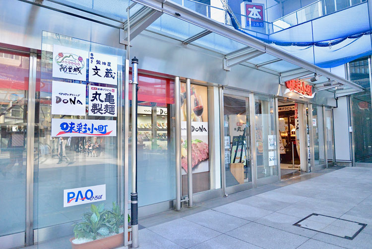 笑っテル食堂 中野坂上駅前店」に行ってみました♪中野坂上の賃貸なら不動産会社ＬＤＫ