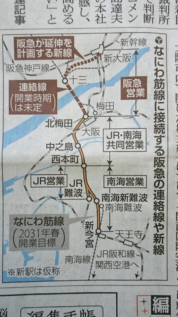 なにわ筋線 キタとミナミを繋ぐ、新たな路 – 大阪市の高級タワーマンション