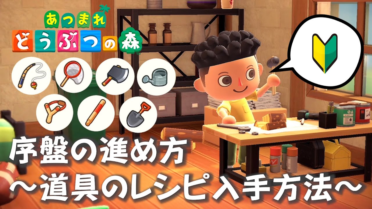 あつ森 アイテム置き場をお洒落に バザー風マイデザインこころぐゲーム