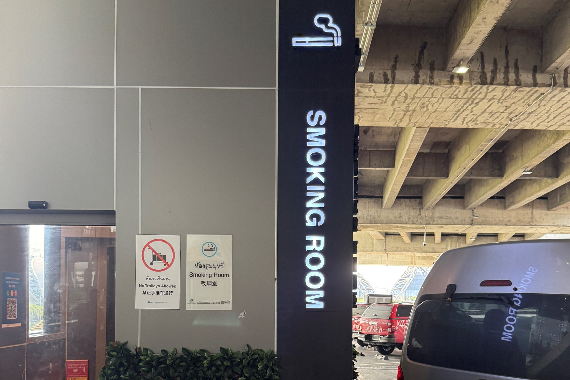 スワンナプーム空港の喫煙所が制限エリア内に復活 - パタヤ千夜一夜