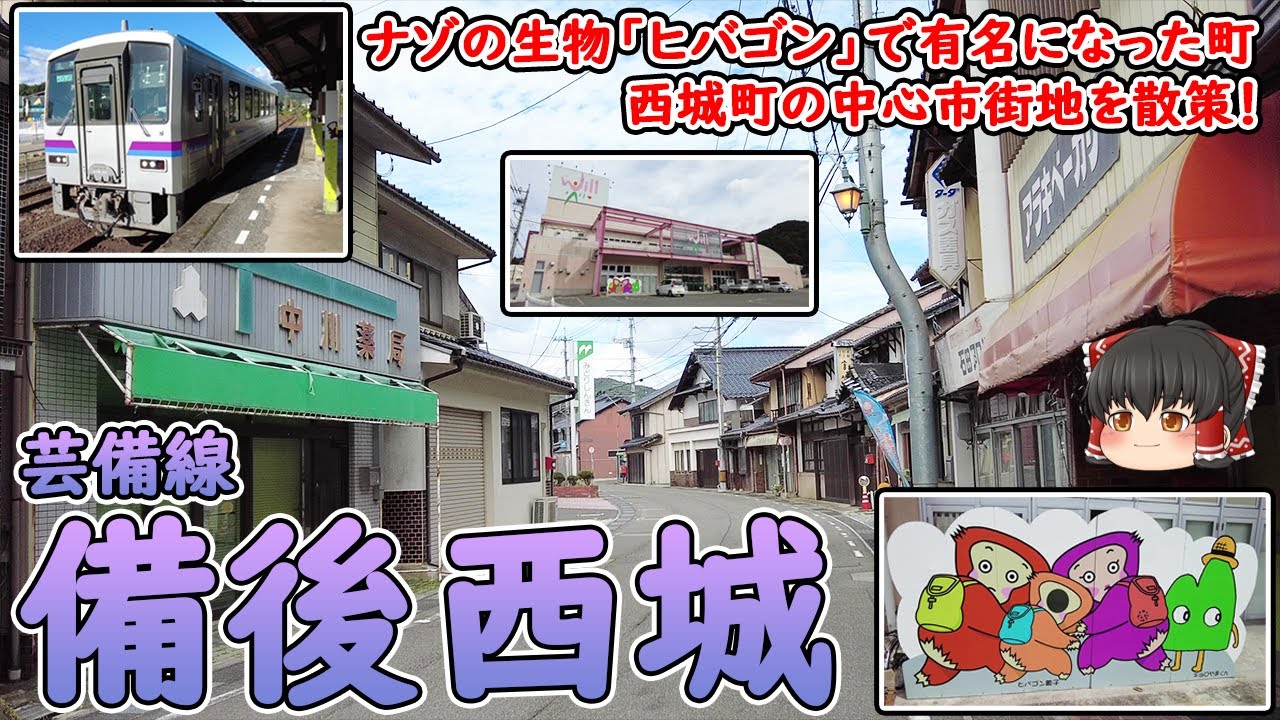 12月3日 バス例会 「備後西城 宮氏盛衰の跡を訪ねて