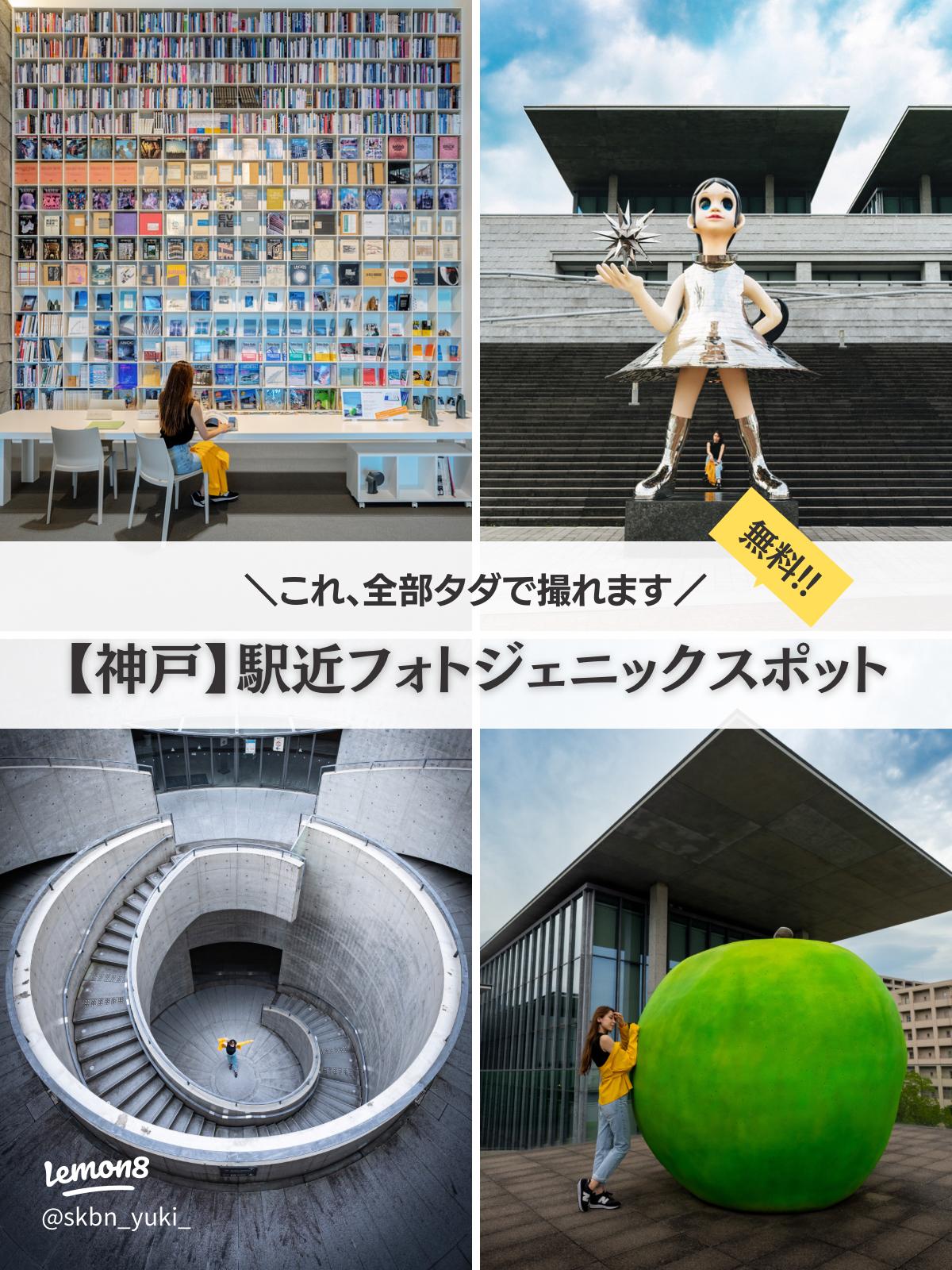 神戸空港で暇つぶし暇つぶしガイドブック