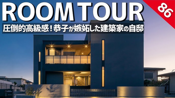 豪邸のルームツアー：ホテルのような美しさTikTok