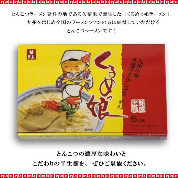 久留米・八女 福岡でしか買えないお土産も紹介！女性に人気でかわいいおしゃれな手土産も！ギフティファイ