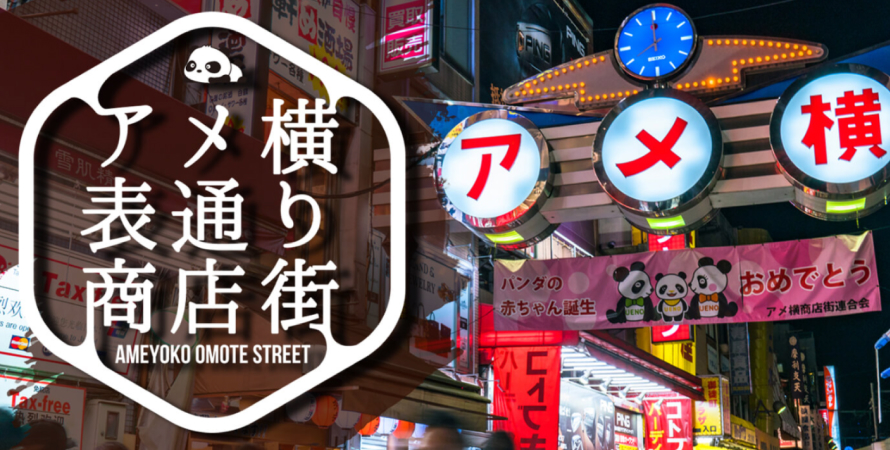 なぜ、あの光景が「冬の風物詩」に？ 上野「アメ横」の歴史を知る！ 季節・暮らしの話題
