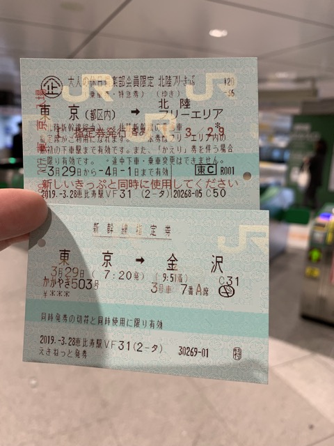 どこよりも詳しい「新幹線ホームの入場券」購入＆利用方法！いつもより長く、大切な人と一緒に過ごそう - まっぷるウェブ