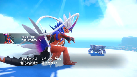 ポケモンSV ミライドンの育成論と対策おすすめ技構成や努力値 スカーレットバイオレット-