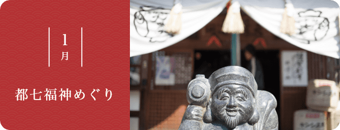 都七福神めぐりの京都駅起点ルートと順番を紹介、車とどっちが便利？京都はんなりずむ