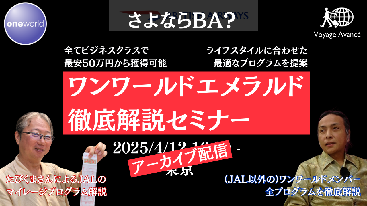 空港シャトル ナショナル・エクスプレス バス乗車チケット