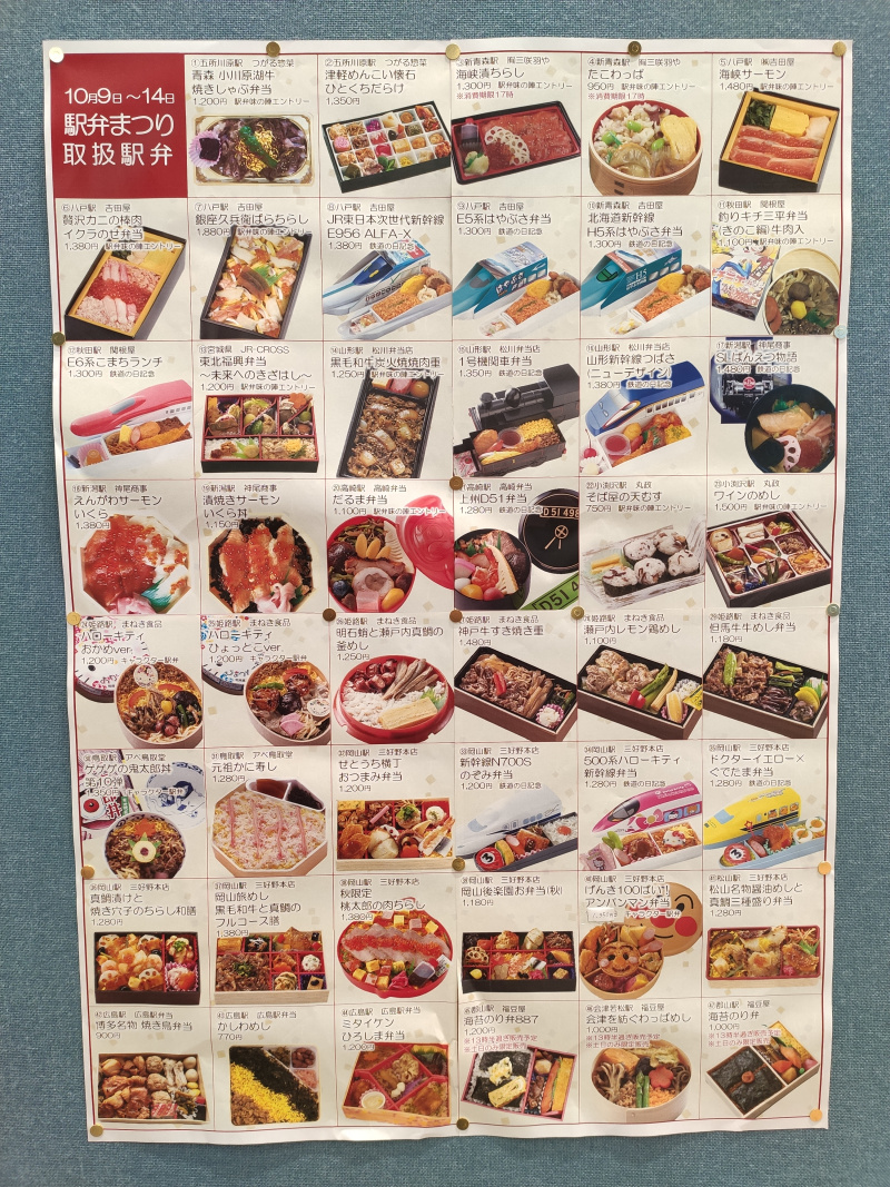 牛たん駅弁屋は仙台駅2階にあります！地球の歩き方