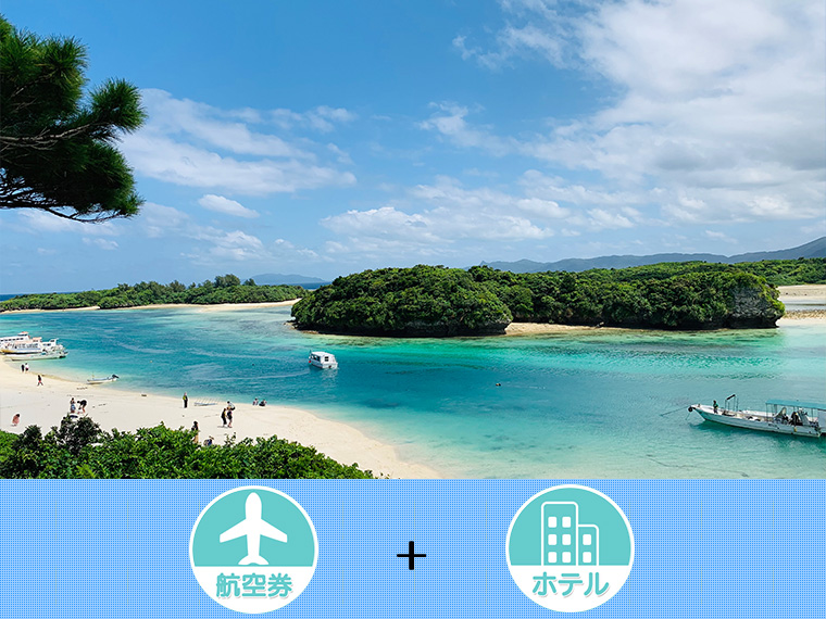 石垣島＆竹富島 幻の島上陸&シュノーケリング 沖縄Klook