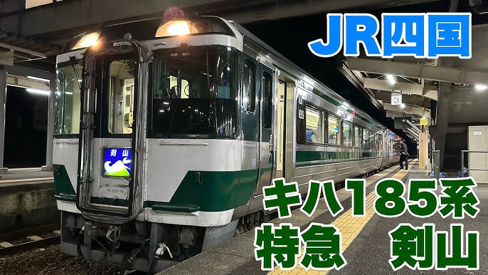 よしの川ブルーライン 徳島駅から阿波池田駅までの前面展望