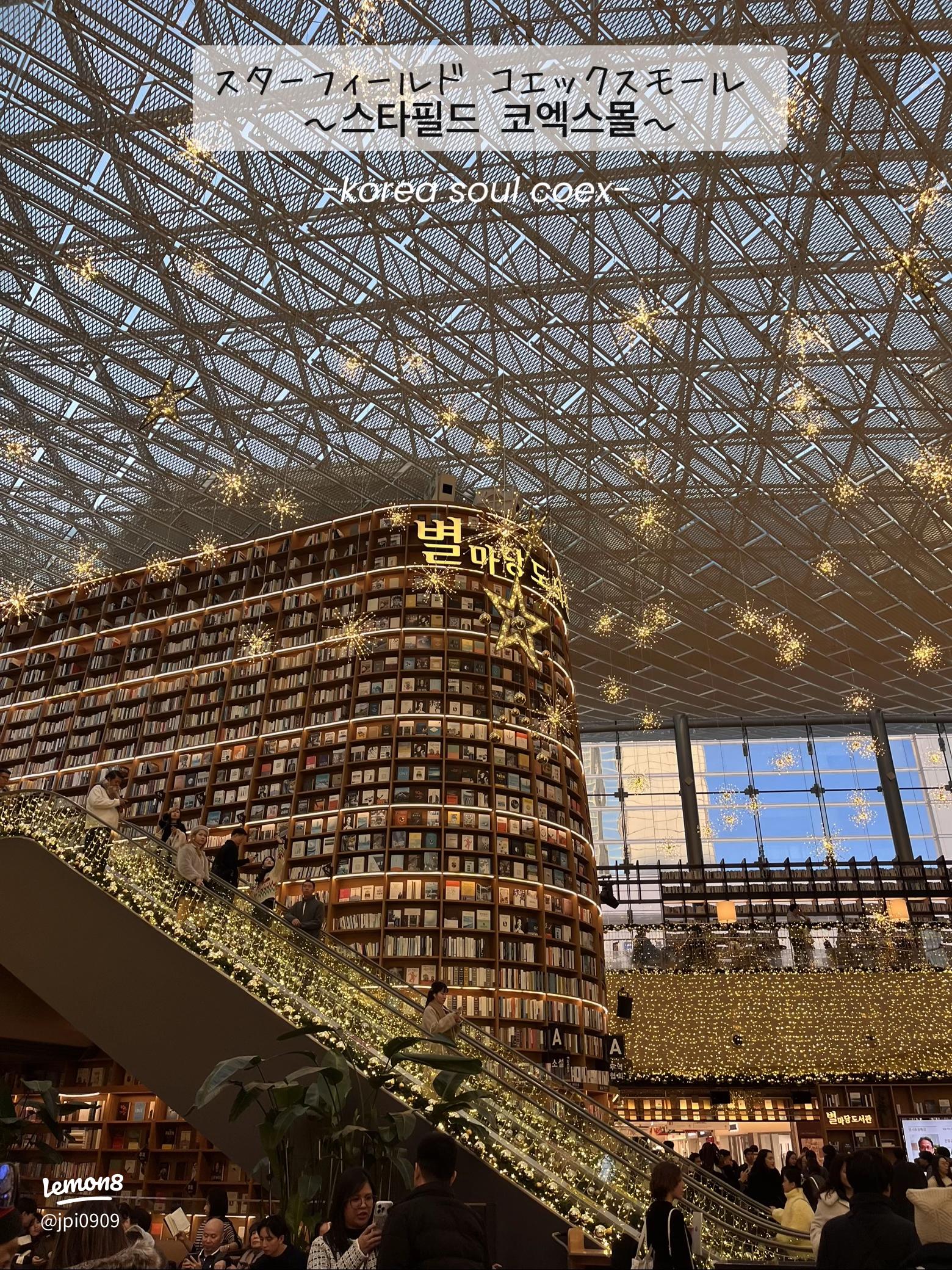 スターフィールドCOEXモールでやるべきこと- IVisitKorea