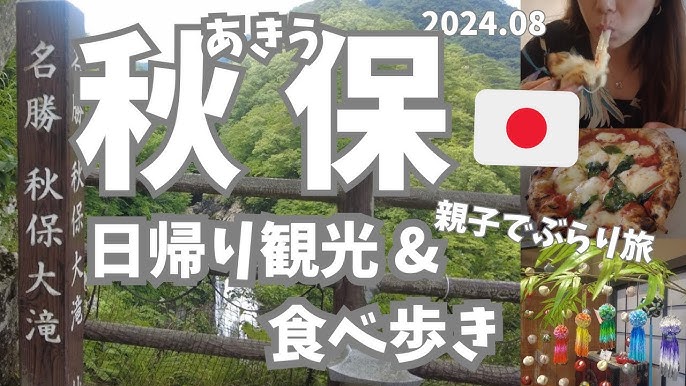 宮城 温泉街 食べ歩きTikTok