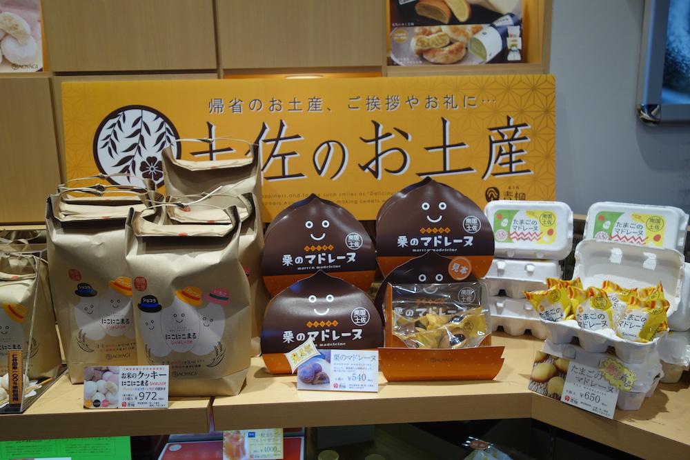 高知駅お土産の人気おすすめお菓子やスイーツ一覧・お土産売り場も紹介 - おみや