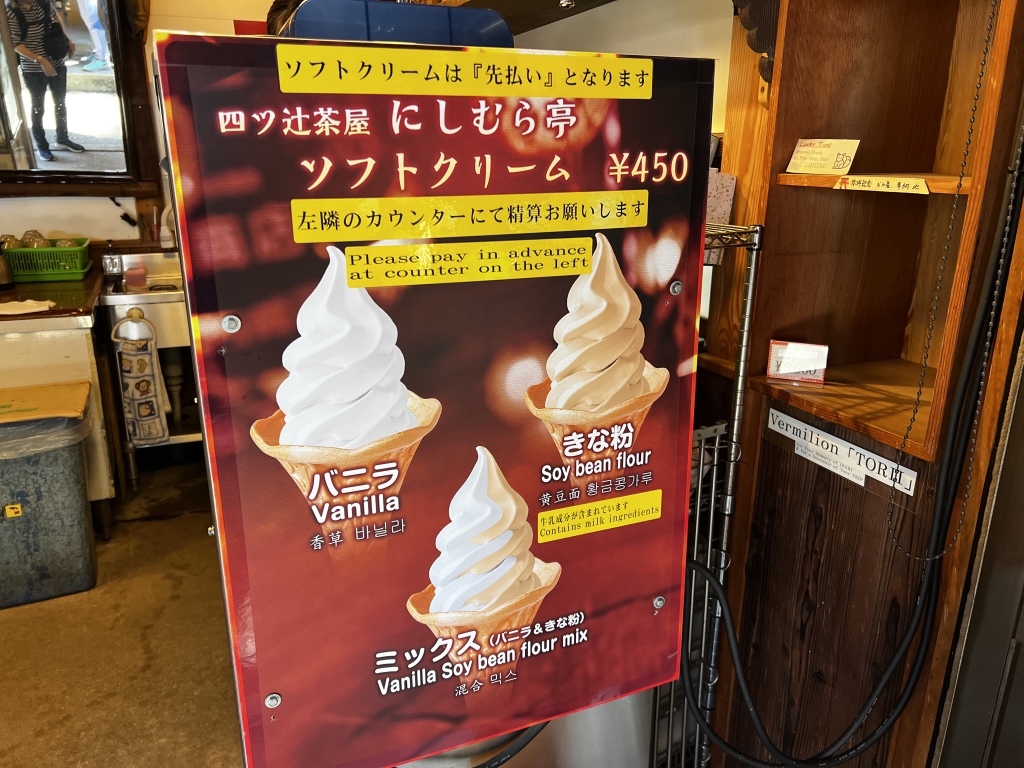 伏見稲荷お山めぐり「四ツ辻」と「仁志むら亭」 - 絶景かなドットコム 京都