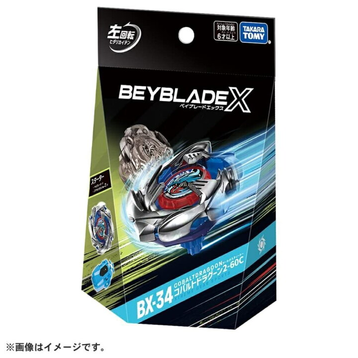 ベイブレードエックス体験会を開催最新ニュース・イベント情報BEYBLADE X タカラトミー商品ページ