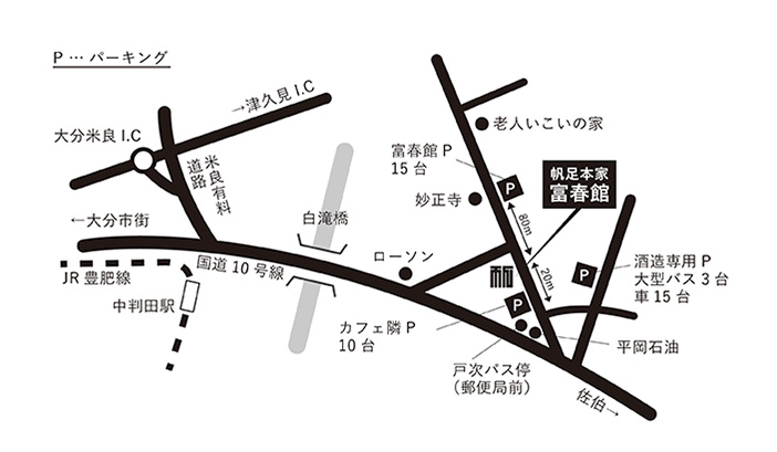 豊肥線・中判田駅－さいきの駅舎訪問