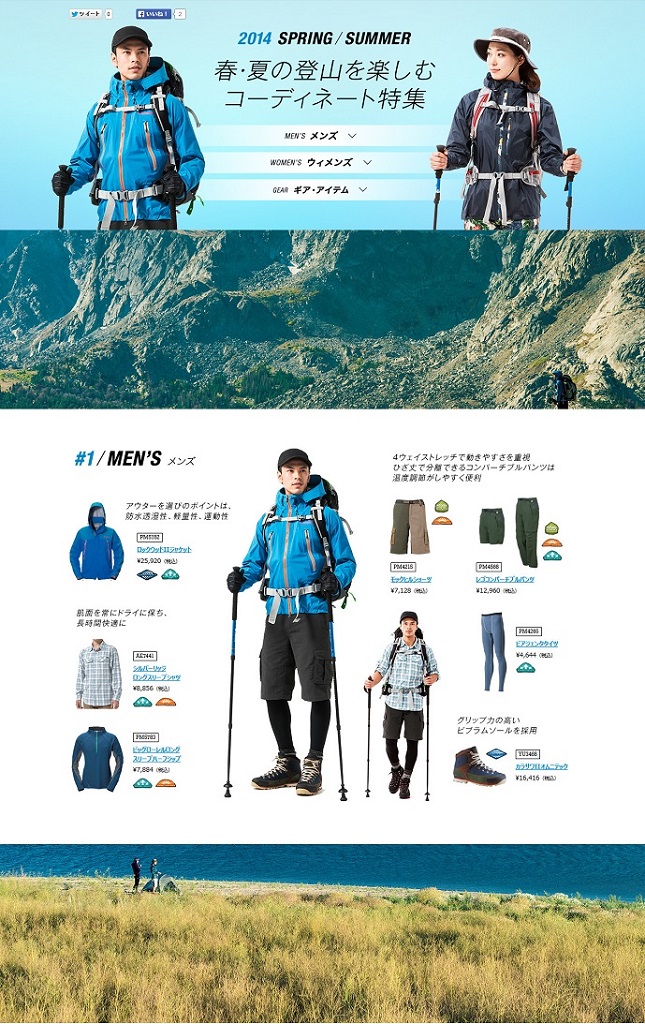 春はアクティブに山登り！ 皆の大人可愛い登山コーデ特集 –CBK magazine 公式