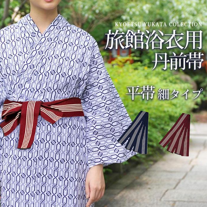 これでもう困らない！旅館の浴衣の着方＆帯の結び方講座 - 日本の観光メディアMATCHA