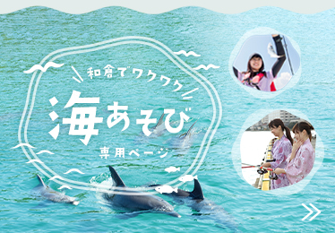 和倉温泉観光協会のプレスリリースPR TIMES