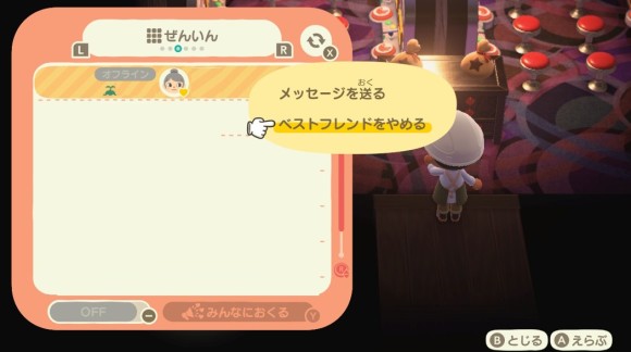 あつ森 通信プレイの解説 オンラインのやり方と注意事項こころぐゲーム
