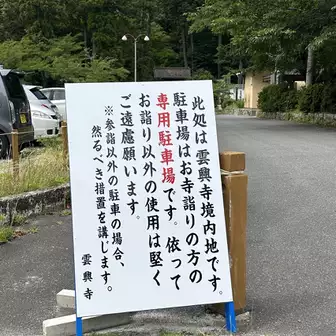 猿投山登山・瀬戸雲興寺ルート山桜の名所・往復約5時間30分実録紹介スナフキンずライフ