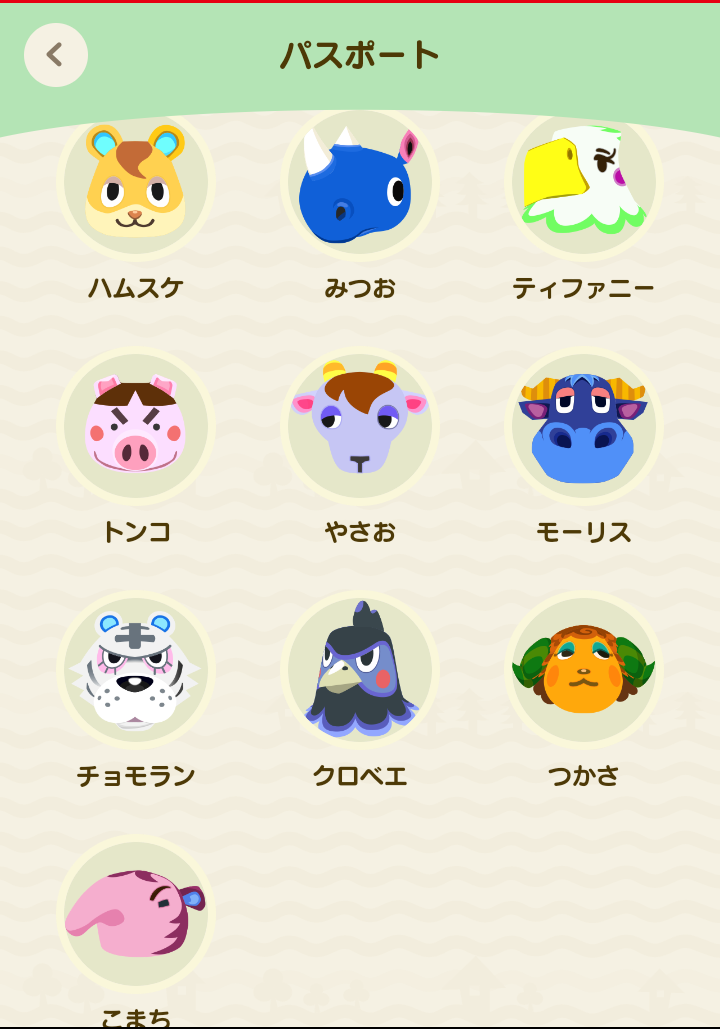 あつ森 新キャラ 新住民