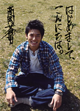 三年前は高岡蒼佑さん‼️ 今は夜営業、お休みです。 医療ひっ迫を考えれば 休業は仕方ありません。 過去のメモリーは大切に‼️