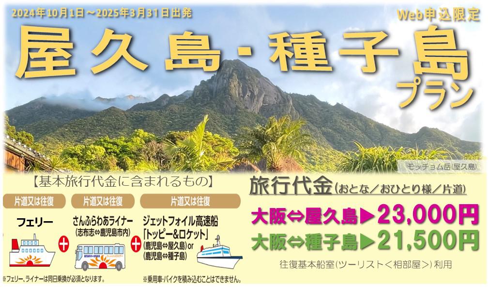 鹿児島から屋久島へフェリーで車を輸送する方法を比較＆解説乗船方法も詳しく紹介屋久島コテージ宿 ヴィラ ウル