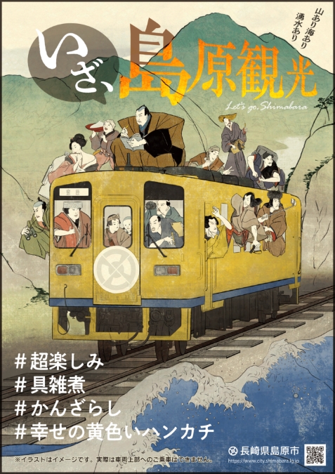 日本観光ポスター秀作選 日本観光ポスターコンクール 続報