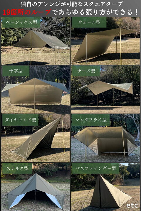 Amazonタープ Xincamping スクエアタープ