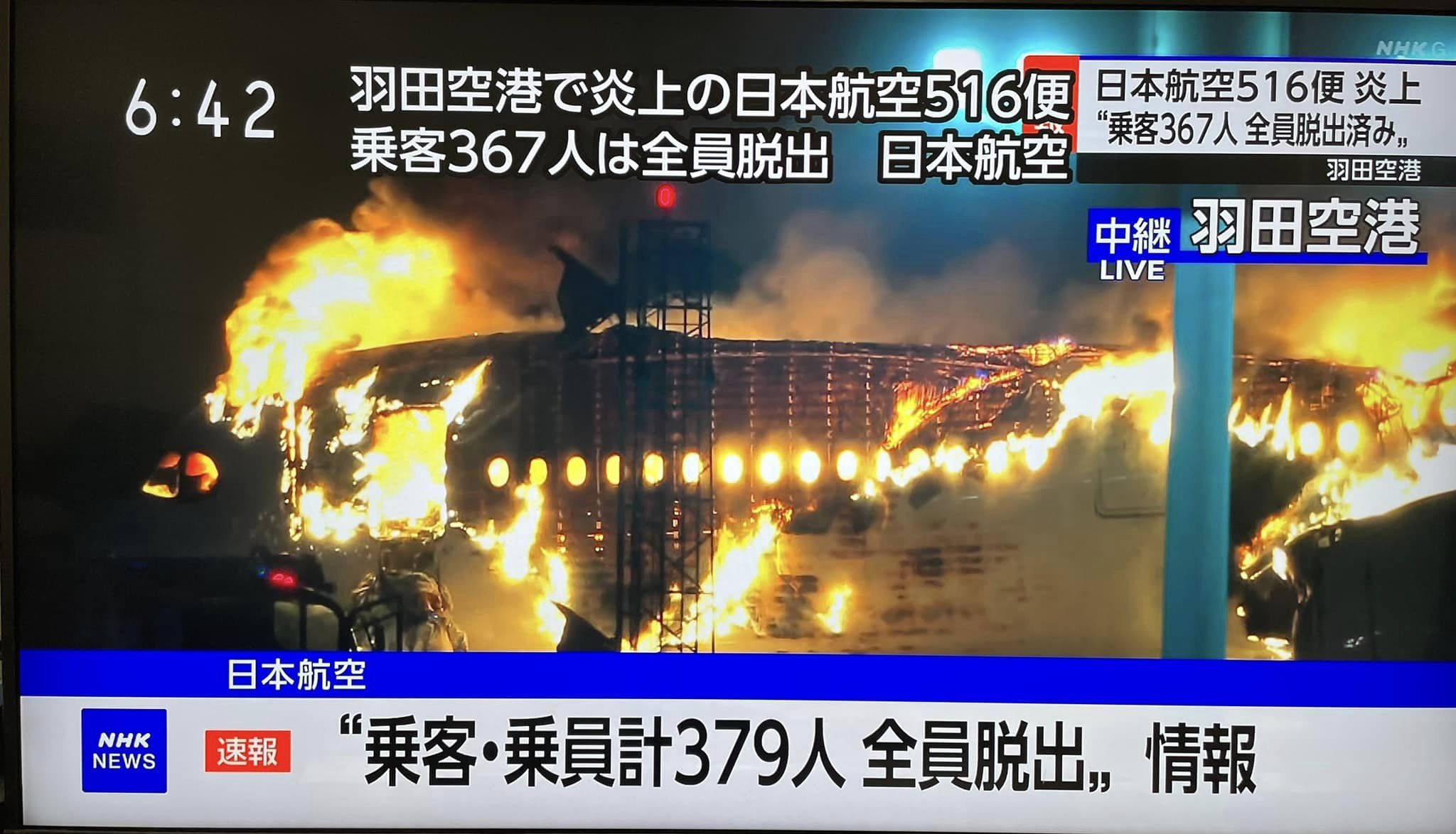 羽田空港でJAL機炎上、乗客乗員379人全員が脱出 海保機と接触JAL機と海保機の衝突事故 ：朝日新聞