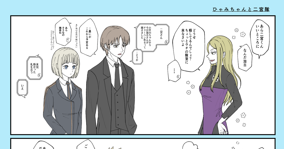 Readers' reactions to