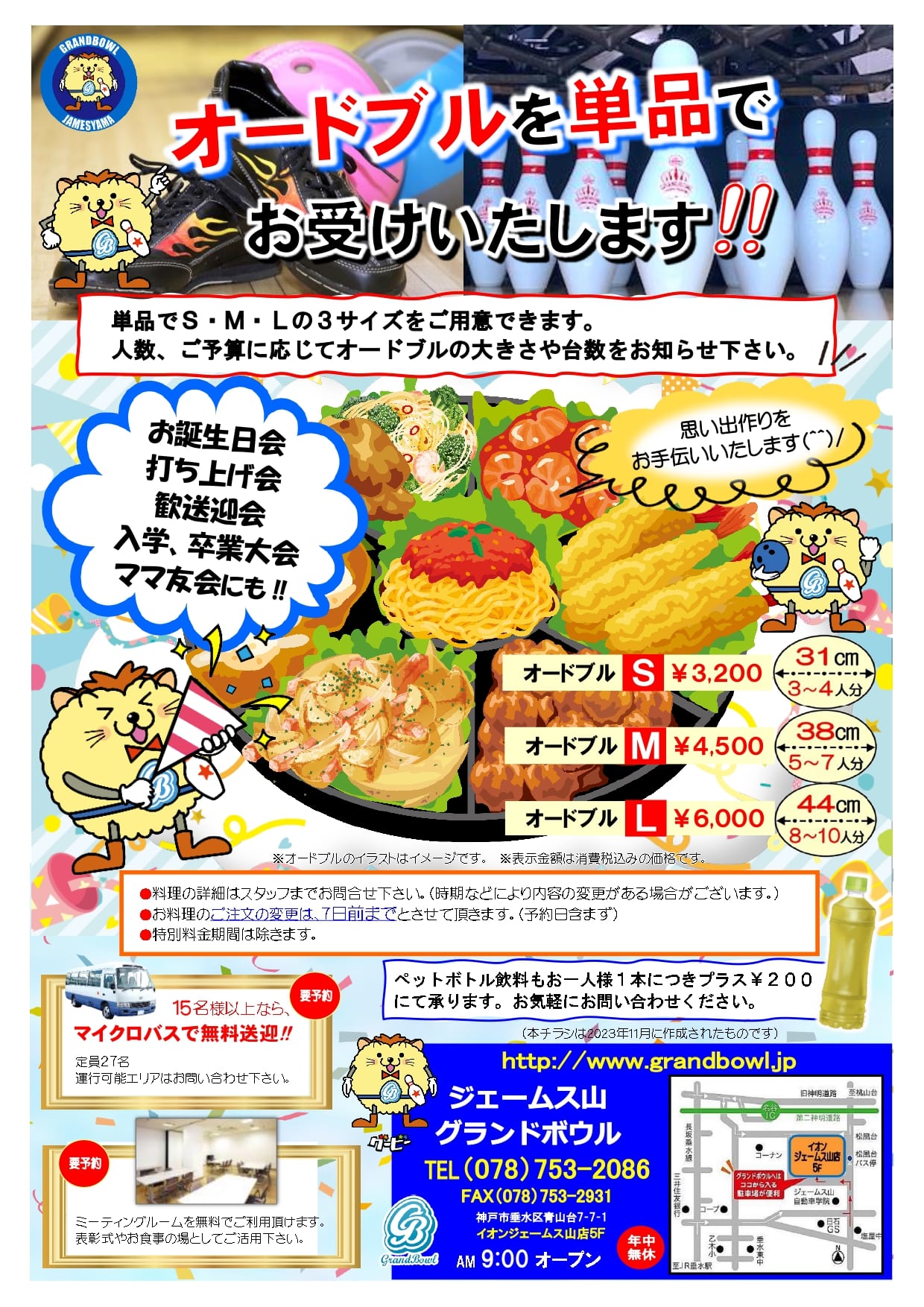 ホームズ ルネジェームス山 神戸市垂水区 の賃貸・中古情報