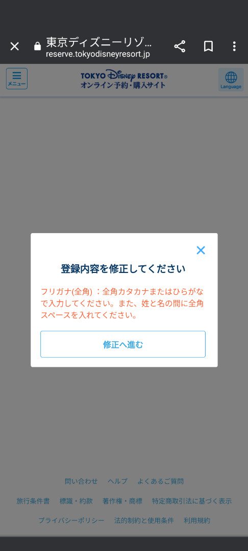 ディズニーのレストランは当日予約の裏ワザはある？やり方や予約なしで入れるか調査！ディズニーグッズ買取.com