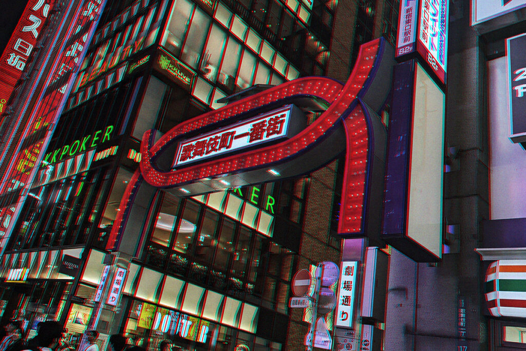 I LOVE 歌舞伎町 アイラブ歌舞伎町-