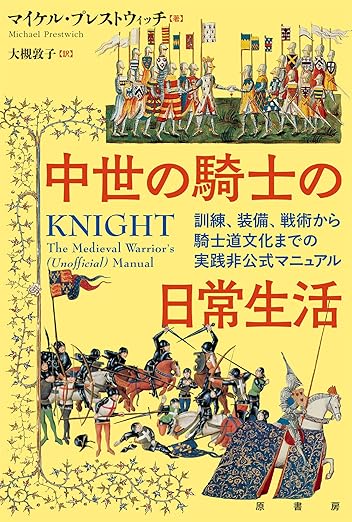 三毛猫ホームズの騎士道』1991年 ゲームボーイ - レトロゲームの説明書保管庫