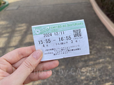 よやくのり 無料 ユニバーサル・スタジオ・ジャパンUSJ