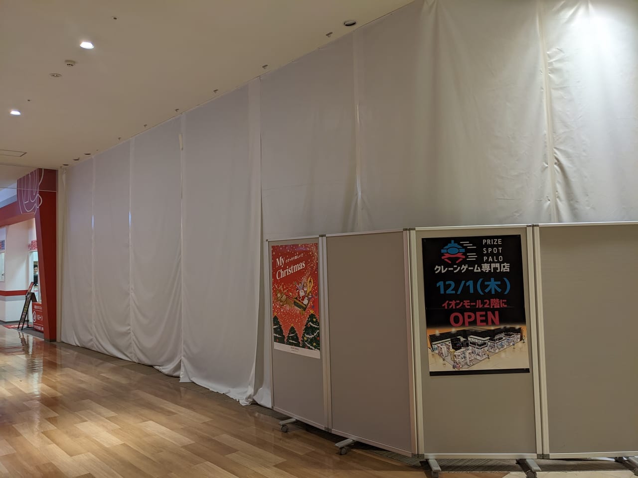 株式会社タイトータイトーFステーション 向ヶ丘遊園店 神奈川県・川崎市多摩区