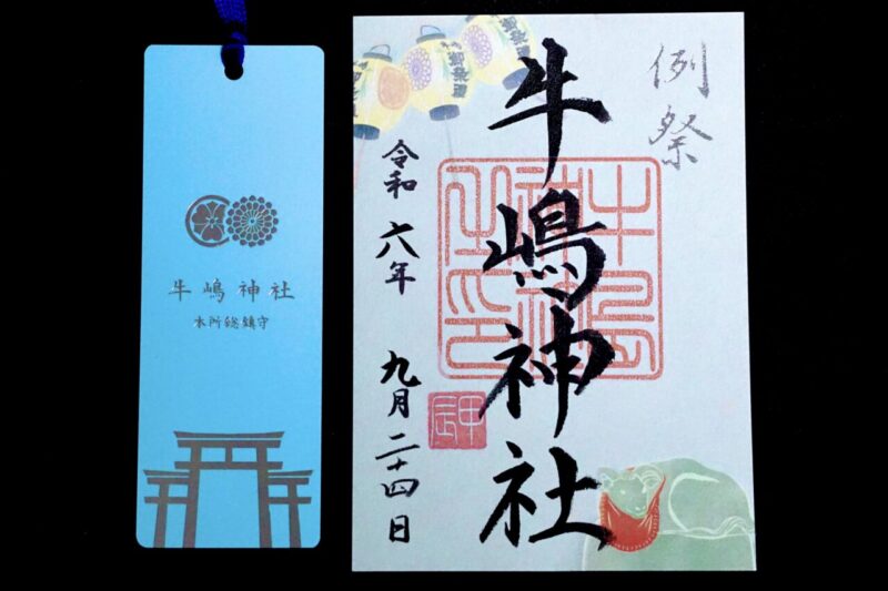 UMA遺産 第11回＞鎌倉時代、牛鬼が現れ牛玉を落としていったという伝説の神社～東京都墨田区 隅田公園 牛嶋神社エリアUMA