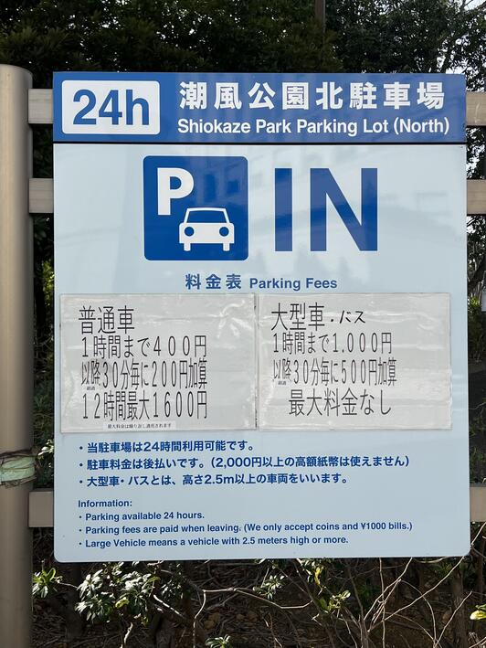 潮風公園 北コーストデッキの夜景東京都品川区-こよなく夜景を愛する人へ