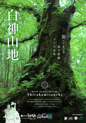 日本観光ポスターコンクール表彰式で「日本観光振興協会会長賞」を受賞岩美町公式サイト