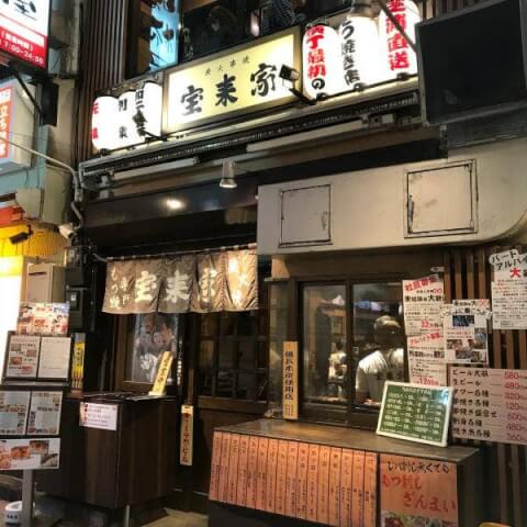 岐阜屋 思い出横丁 新宿昼飲みツアー PartⅡ笑い豚２