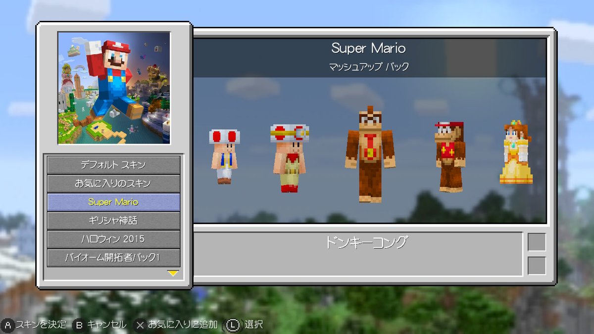 マイクラ 画面分割マルチプレイのやり方 Switchひきこもろん
