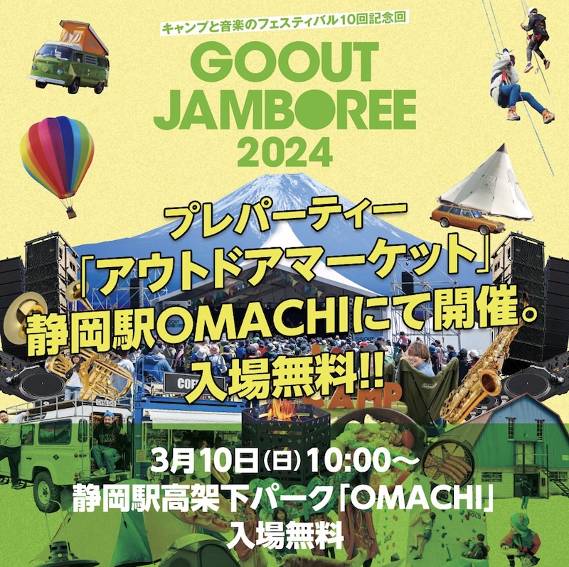 ポスターのデザイン決定 - CAMPFIREキャンプファイヤー