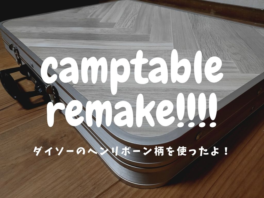 コスパ最強！100均で買える発想が天才すぎるキャンプギアまとめ集 – ガルビィプラス