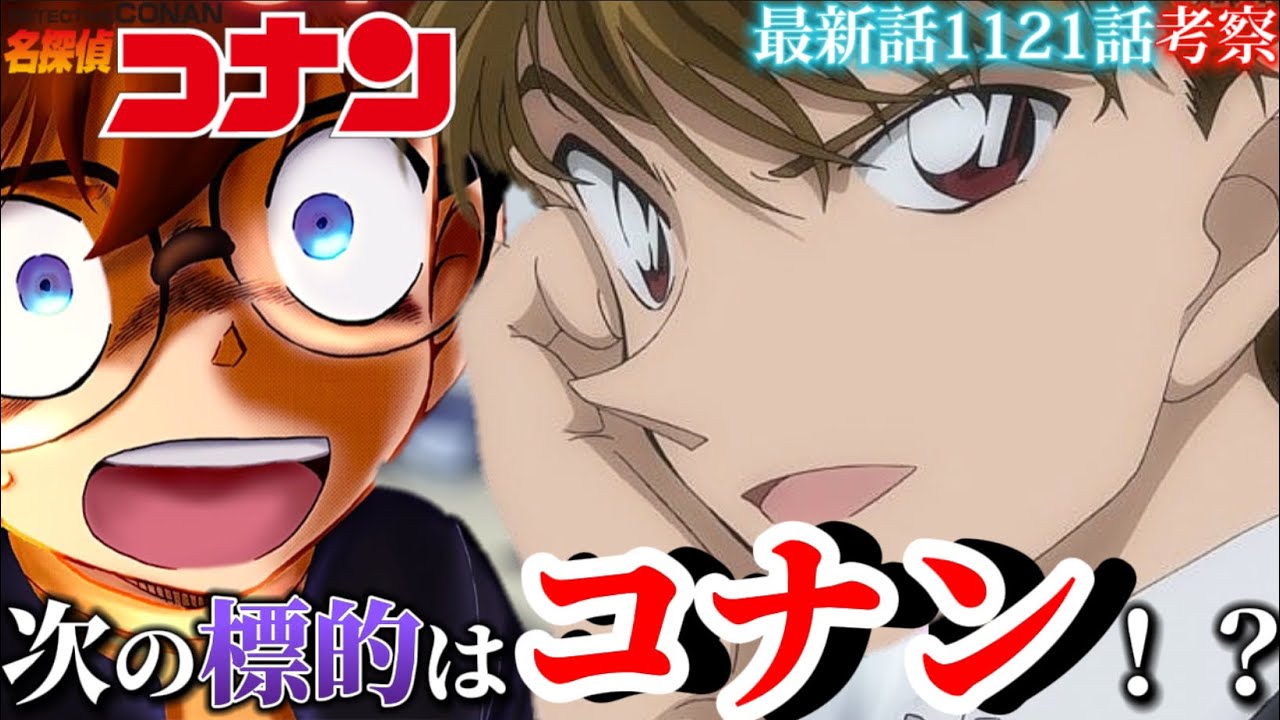 名探偵コナン』白馬 探の解説・情報まとめ＆登場回一覧アニメイトタイムズ